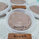 월영동198 | 맘앤맘마창원점-5월18일(화)이유식
