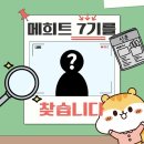 엠제이무역 | 개념있는희애씨와 함께하는 경제공부 | 메희트 7기 후기