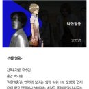 &#39;연애혁명&#39;→&#39;멀푸봄&#39; 박지훈, &#39;약한영웅&#39; 타이틀롤…1년만 컴백 이미지