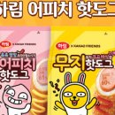 해맑은식품