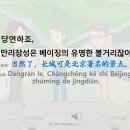 중국어회화 중급 이미지