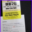 기수경공인중개사사무소 이미지