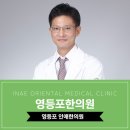 건승한의원 이미지