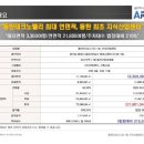 에이팩물류 이미지