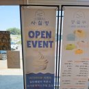 샌드리아첨단2지구점 | [광주/광산구] 광주 카페 첨단 빙수맛집 사실빙 첨단2지구점 실타래빙수 후기