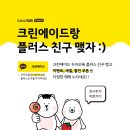 이크린세탁 이미지