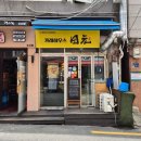 왕십리역 카레하우스전원 솔직후기