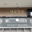 횡성문화예술회관 이미지