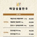 해담한우