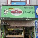 토스트굽는사람들 이미지