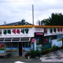 금복식육식당 이미지