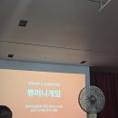 신혼부부 주식투자게임으로 경제공부한 후기 (feat.해피씨쀼,소데클)