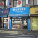 뉴욕꽈배기 문학점 네이버블로그