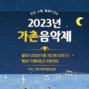 가촌 사회적협동조합 이미지