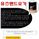 밴드요가1 이미지