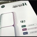 [공지] 고2 수학 내신 1등급 필수! 씨에스엠17 시험직전R 대수 솔직 후기