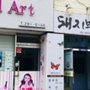 돼지박사