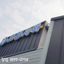 세종크리닝세탁소 이미지