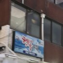 [강북구/미아] 오마카세 모둠회 행복수산 후기
