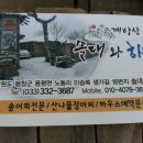 솔대와하늘