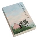 평행시선 | 사랑의 평행이론_이재무