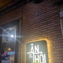 안식당 이미지