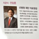 자기 계발서 : 선병원경영 - '삼형제 경영이야기' 이미지