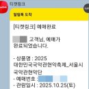 우리악기 이해하기 2 (대금,피리,해금) | 대한민국 국악관현악축제(1): 경기시나위오케스트라 후기
