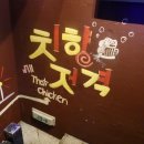 치향온 이미지