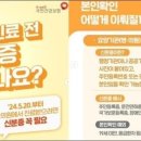 유미노외과의원 이미지