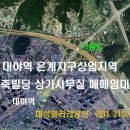 대야빌딩 이미지