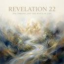 풀(POOLE) | 요한계시록 22장