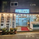 오대감참가자미물회 이미지
