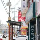 나드리약국 이미지