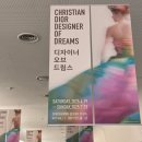 별을보는돔하우스 | [동대문] DDP 크리스찬 디올 : 디자이너 오브 드림스 전시 관람후기