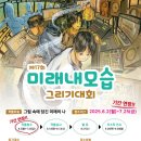 아이러브미술학원