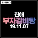 부자밀면 - 하남시 미사강변중앙로 190 | 부자밀면