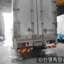 신명특장공업 이미지