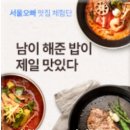 파스쿠찌 센트로광안리점 | 부산 수영구 광안동 광안역 금련산역 수영역 광안리해수욕장 광안대교뷰 보이는 "파스쿠찌 센트로광안리점"