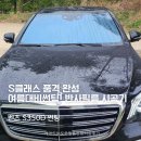 스타일윈도우 | S클래스 분위기가 달라졌습니다! 벤츠 S350d 반사필름 썬팅 레전드윈도우필름 후기