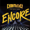 매직투어