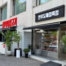 강남생고기 이미지