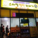 스마일 꽈배기 덕정점 | [양주 덕정 꽈배기맛집] 덕정 스마일꽈배기 쫄깃함 그자체