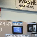 세탁풍경도마 이미지