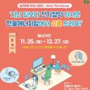 the.한울