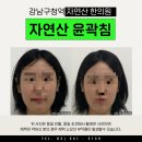 자연산한의원 이미지