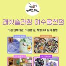 여문초교병설유치원 이미지