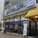 향촌흑염소 이미지