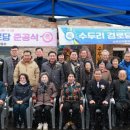 수두리경로당 케이에스피뉴스