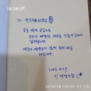 성평 | [경기도 교육청 남부 연수원 직무연수 특강 후기] 3&#39;감! 감사, 감동, 감탄의 하루